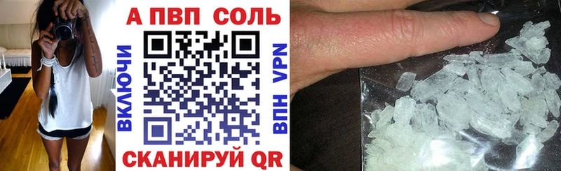 Альфа ПВП СК  купить  цена  дарк нет формула  Томск 