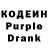 Кодеиновый сироп Lean напиток Lean (лин) Ashton Hugh