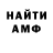 Амфетамин 97% semen 781