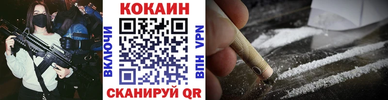 Кокаин VHQ  mega зеркало  Томск 