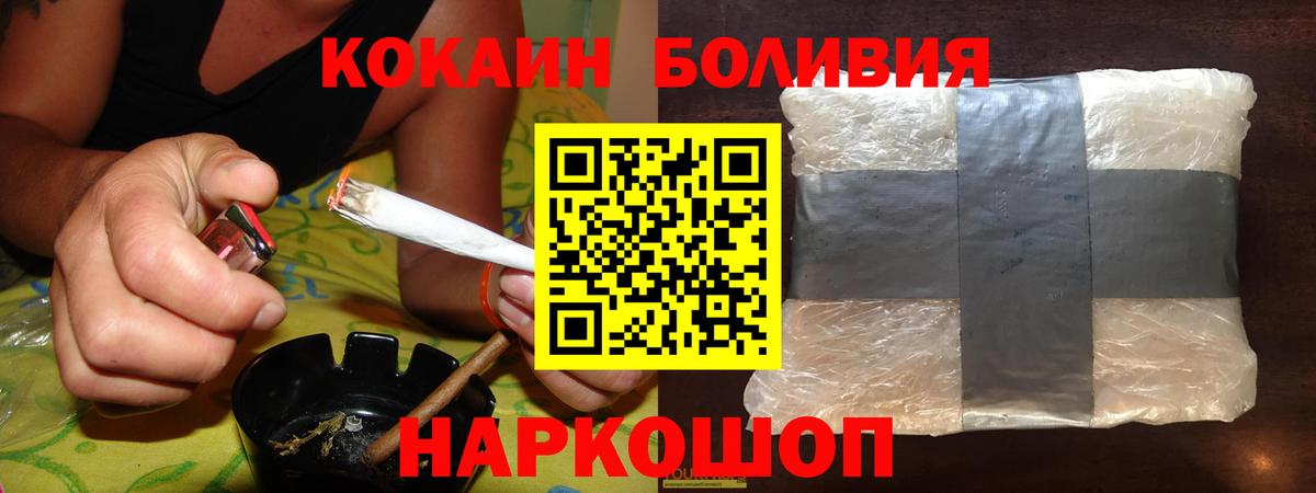 Кокаин  наркошоп  Вход с VPN  Томск  КОКАИН Боливия 