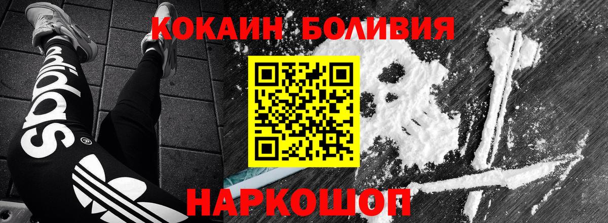 Cocaine 99% Томск