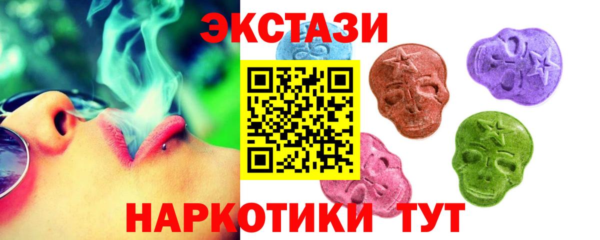 Ecstasy TESLA  ЭКСТАЗИ XTC  Томск  площадка Telegram  Вход с VPN  Экстази 