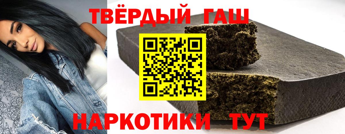 ГАШИШ VHQ  ГАШИШ индика сатива  ГАШИШ  Томск  Вход с VPN 