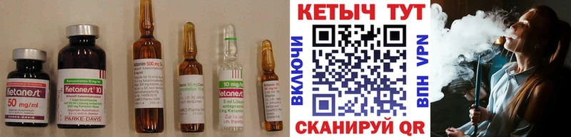 КЕТАМИН ketamine  кракен   Томск 