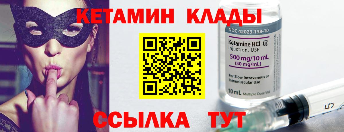 Томск  Кетамин ketamine  мега ссылка  Вход с VPN 
