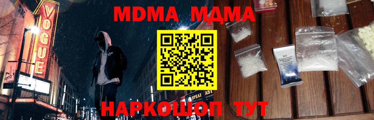 Томск  МДМА VHQ  MDMA  Вход с VPN  MDMA crystal 