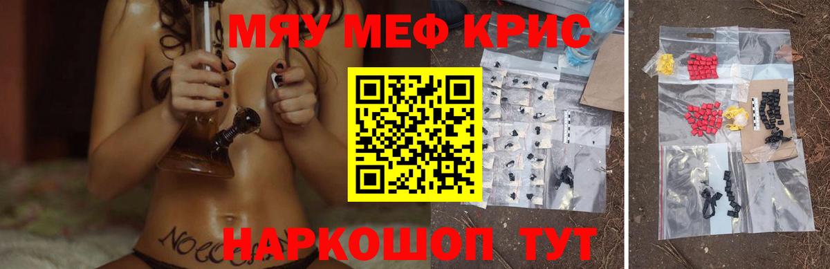 Меф mephedrone  Вход с VPN  Мефедрон мука  Томск 