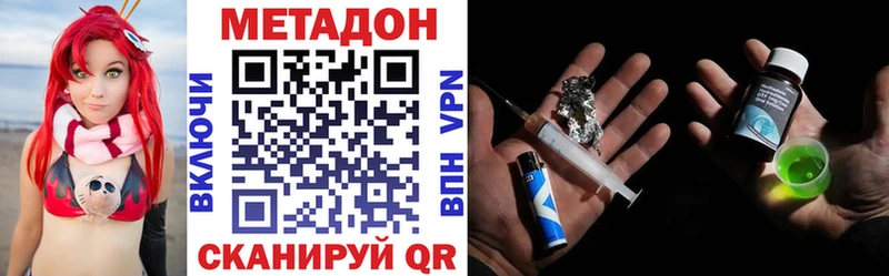Метадон мёд Томск