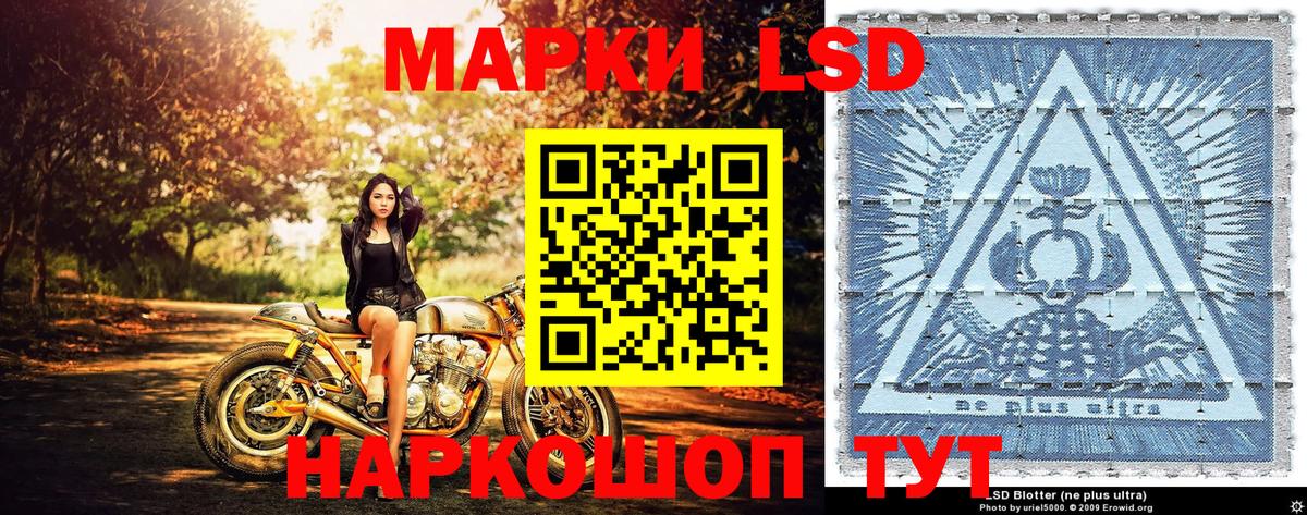 Томск  Марки NBOMe  Вход с VPN  Марки 25I-NBOMe 1,5мг 