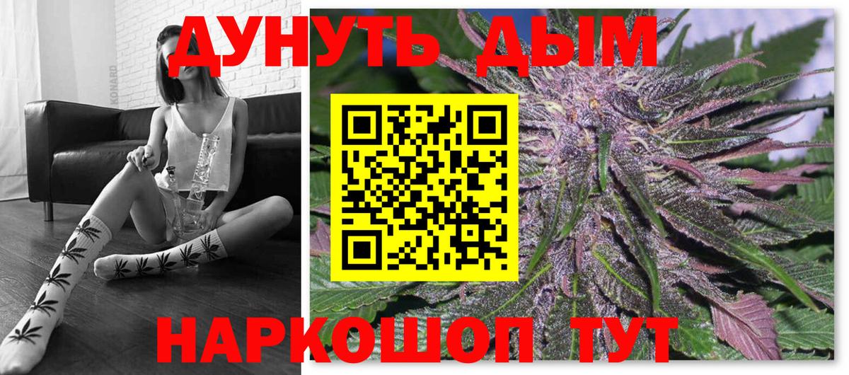 Томск  Конопля гибрид  Вход с VPN  Бошки Шишки MAZAR 